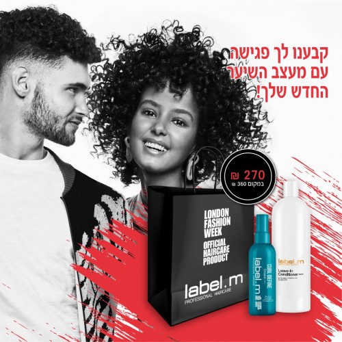 מארז תלתלים