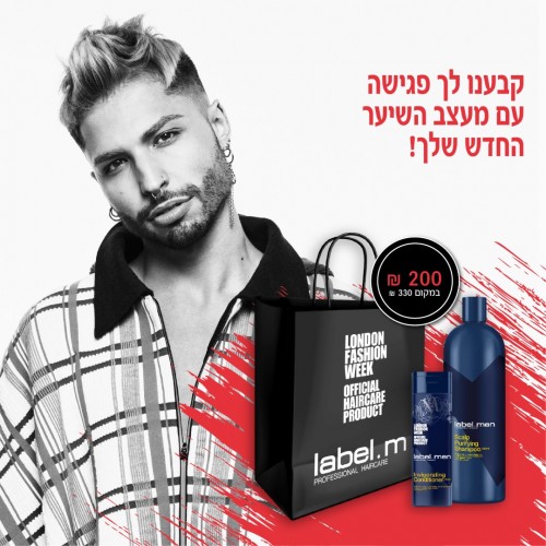 מארז לגבר