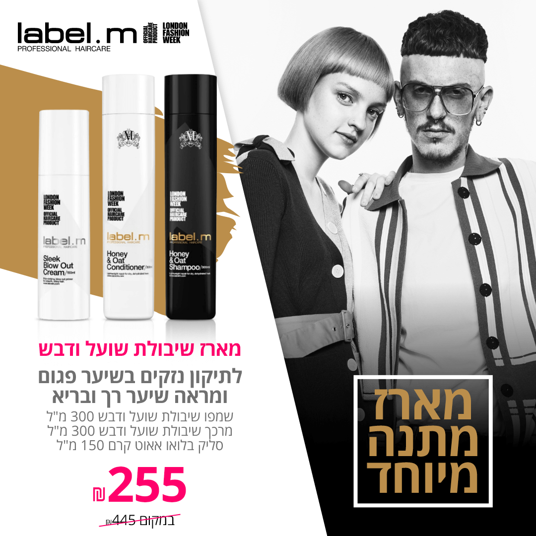 מארז Honey & Oat