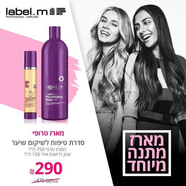 מסיכה ושמן ארגן לטיפול בשיער פגום